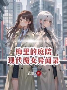 魔法师女主