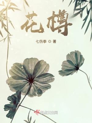 花樽要转鲜花 多琐碎